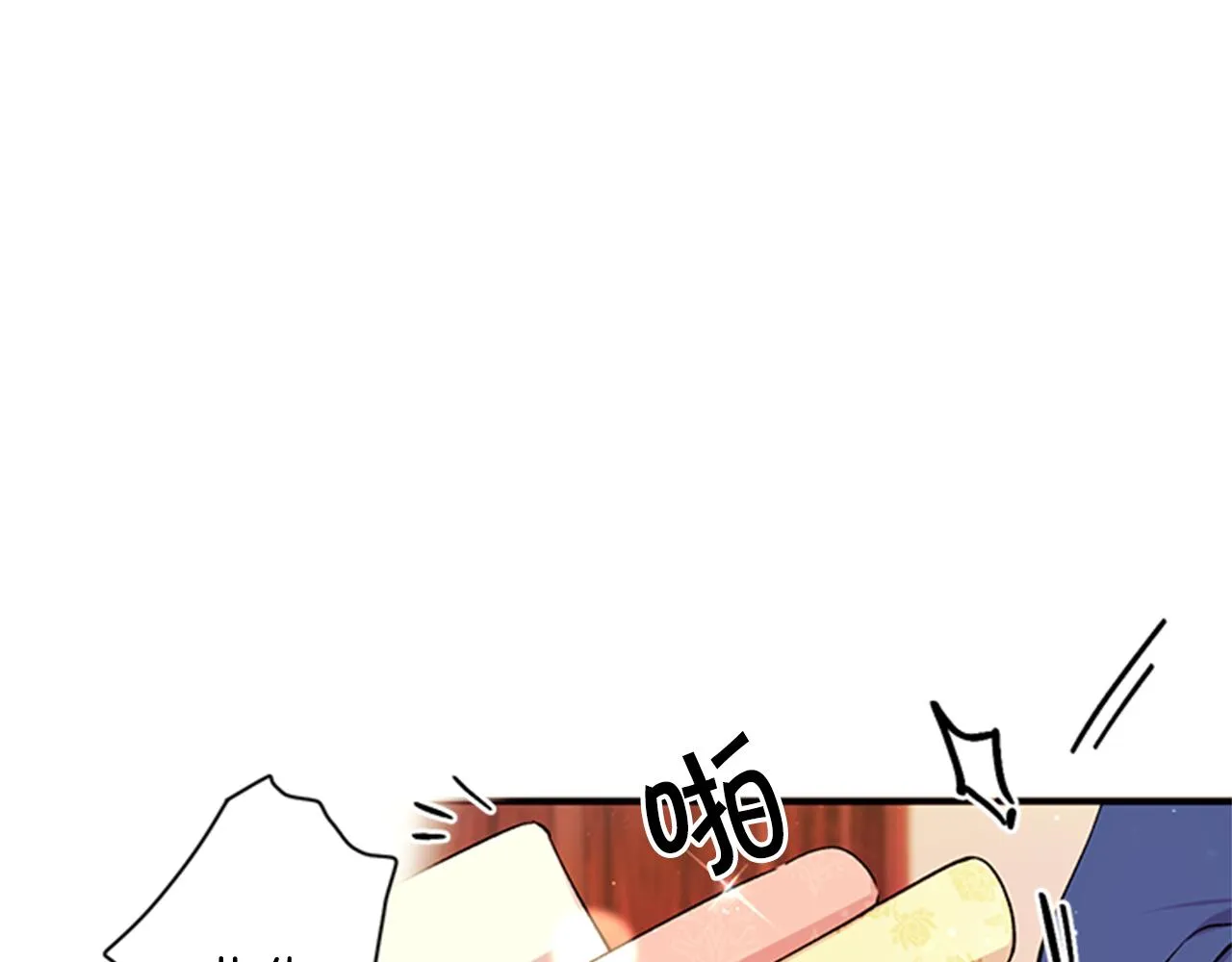 第一季完结篇 皇后娘娘出宫 第10页