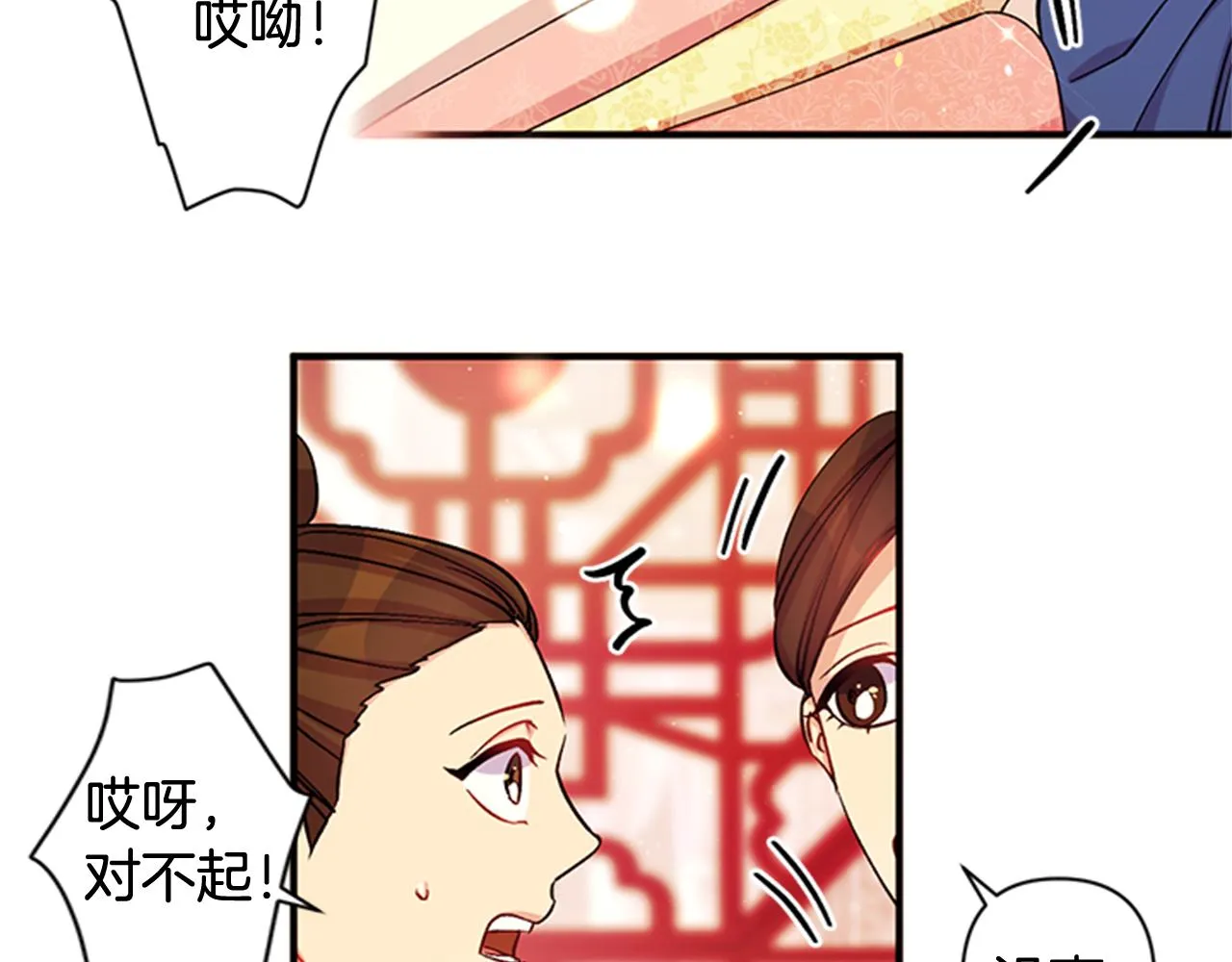 第一季完结篇 皇后娘娘出宫 第11页