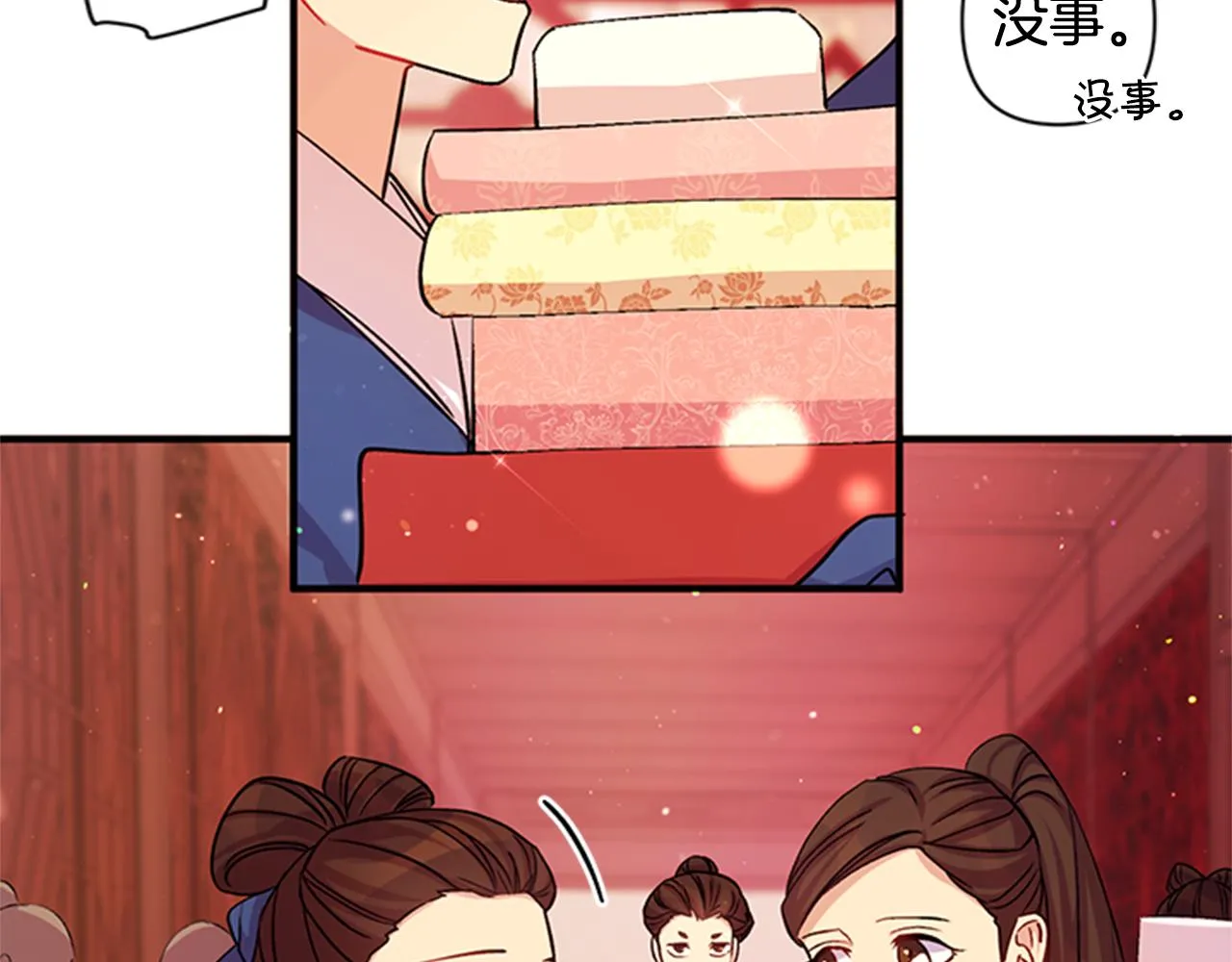 第一季完结篇 皇后娘娘出宫 第12页