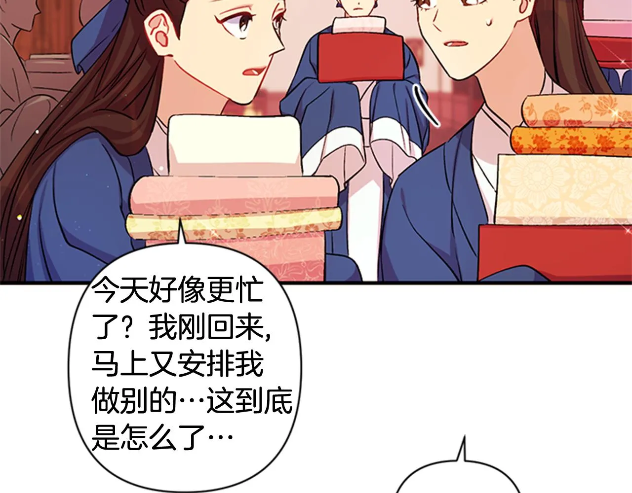第一季完结篇 皇后娘娘出宫 第13页