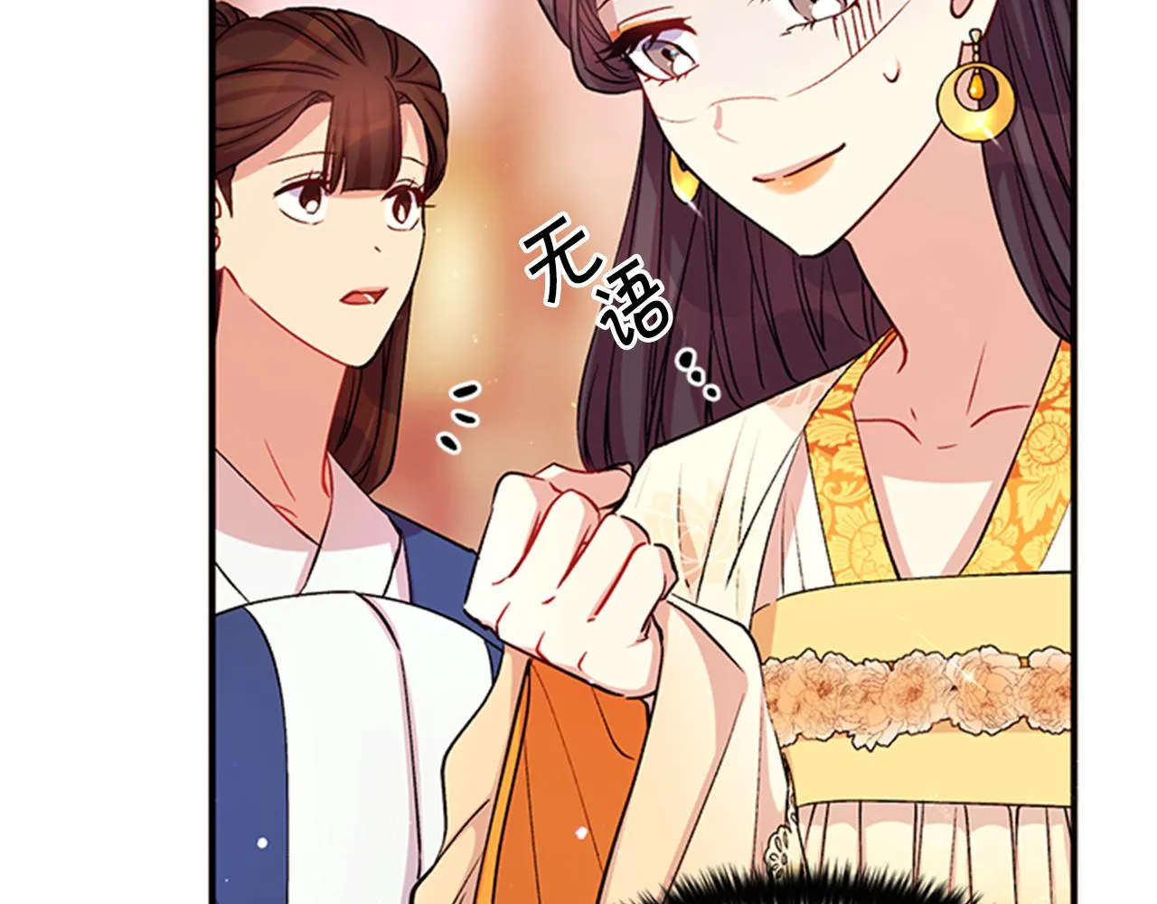 第一季完结篇 皇后娘娘出宫 第22页