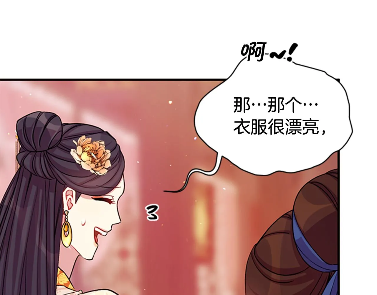 第一季完结篇 皇后娘娘出宫 第24页