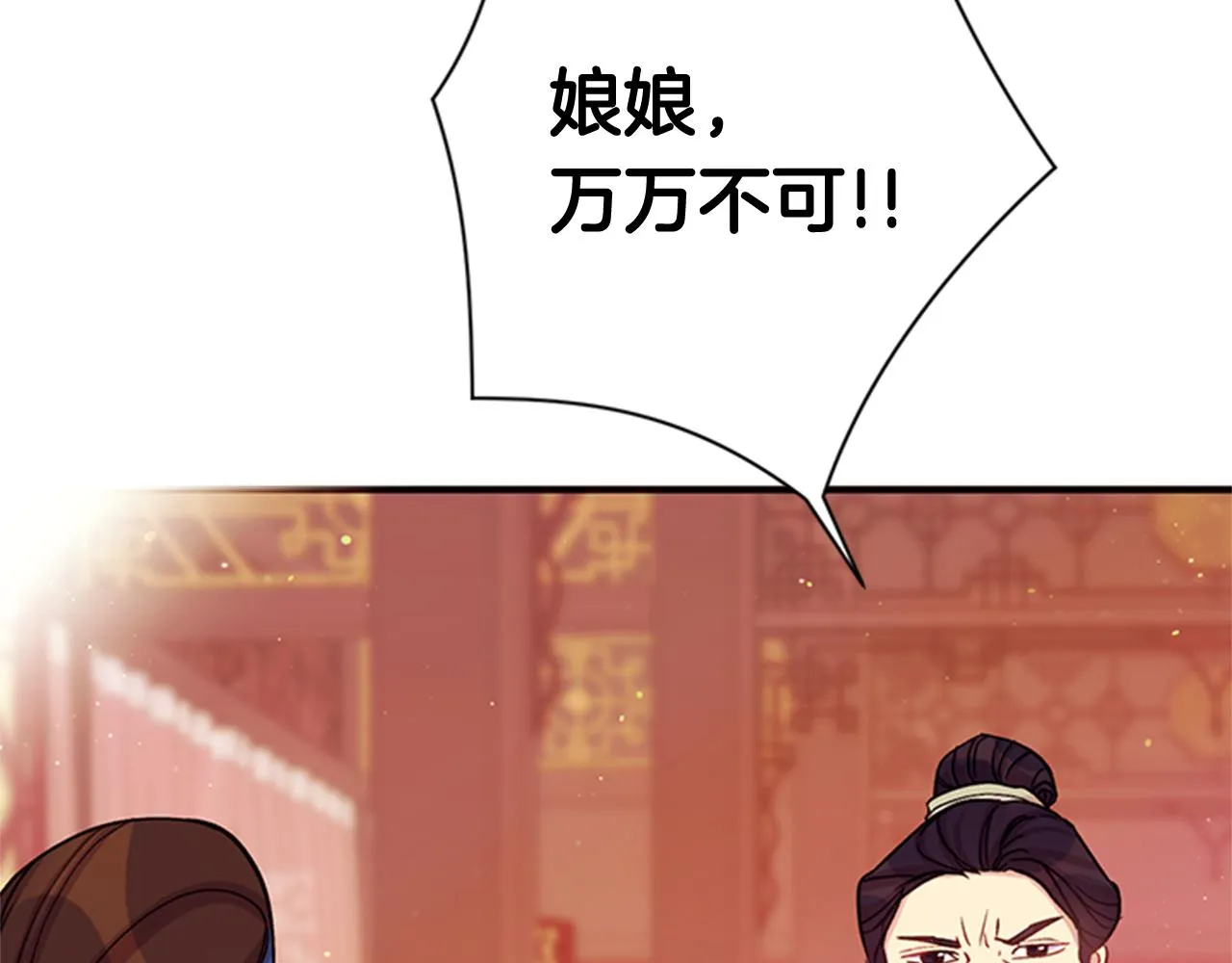第一季完结篇 皇后娘娘出宫 第26页