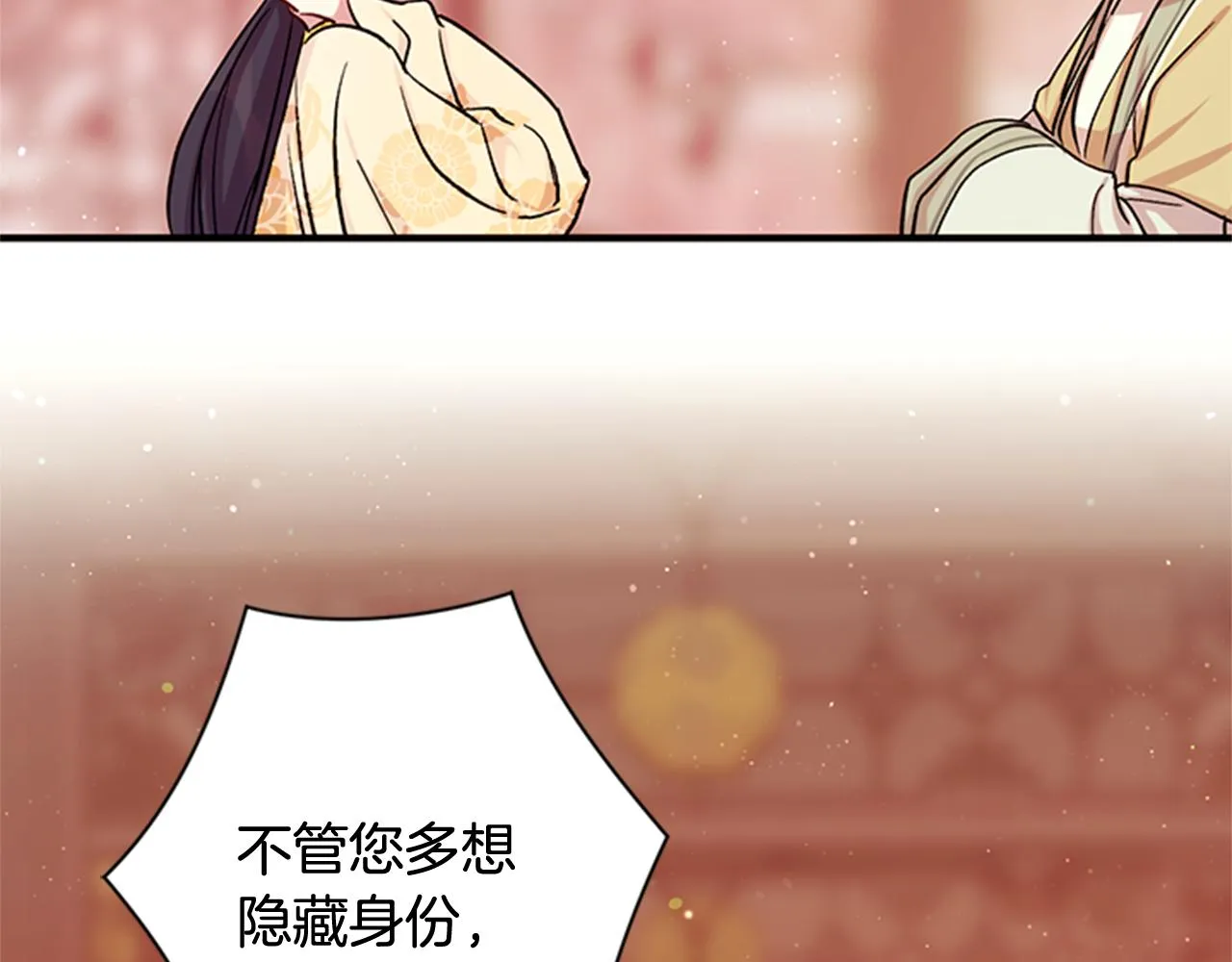 第一季完结篇 皇后娘娘出宫 第29页