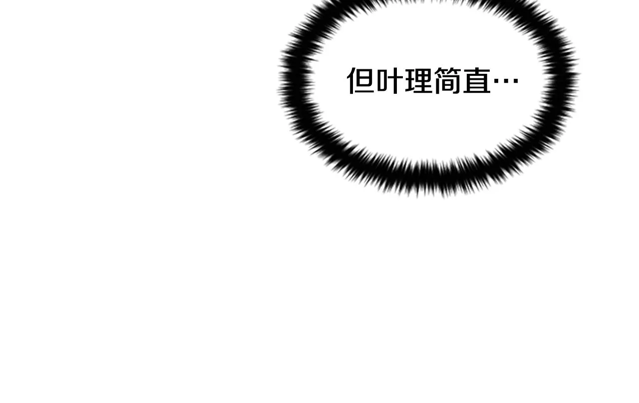 第一季完结篇 皇后娘娘出宫 第34页
