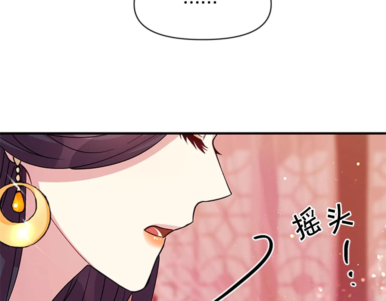 第一季完结篇 皇后娘娘出宫 第38页