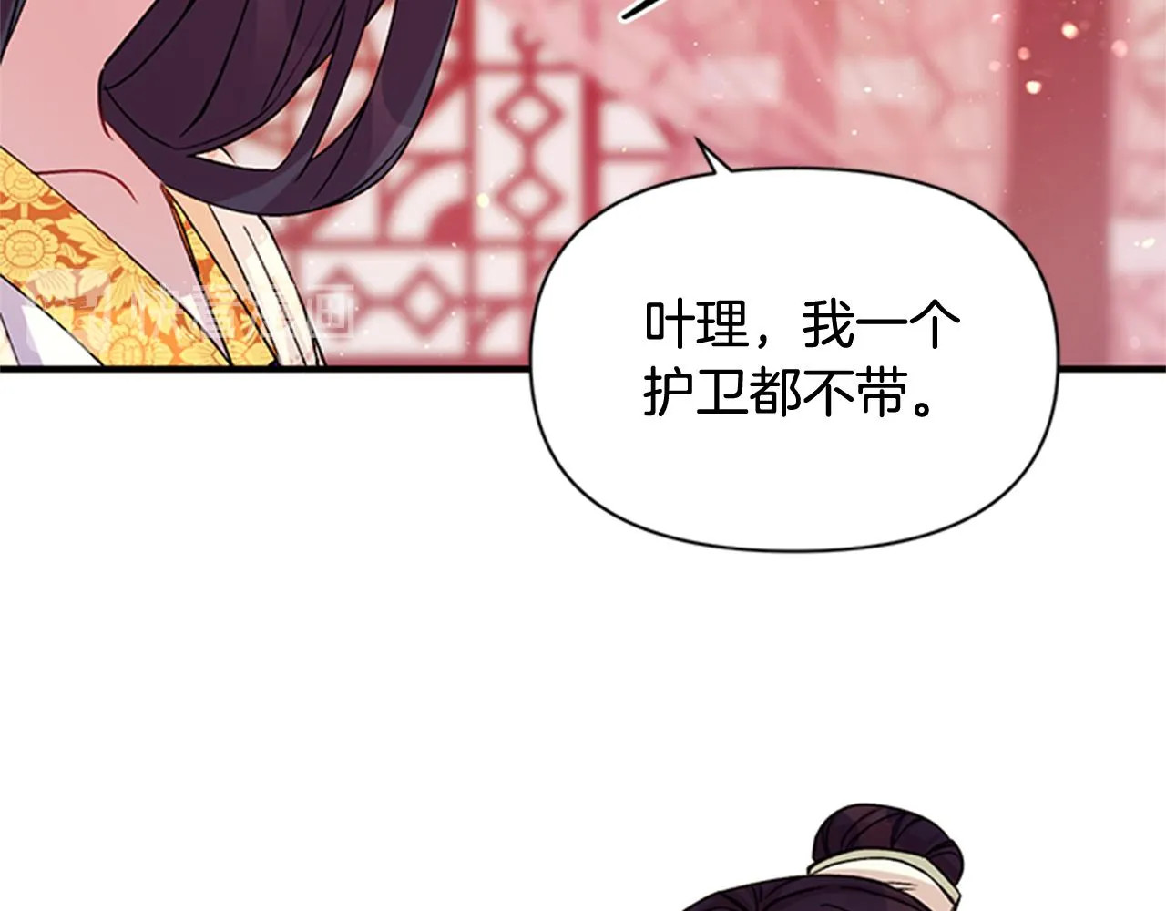 第一季完结篇 皇后娘娘出宫 第39页