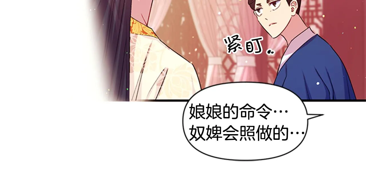 第一季完结篇 皇后娘娘出宫 第47页