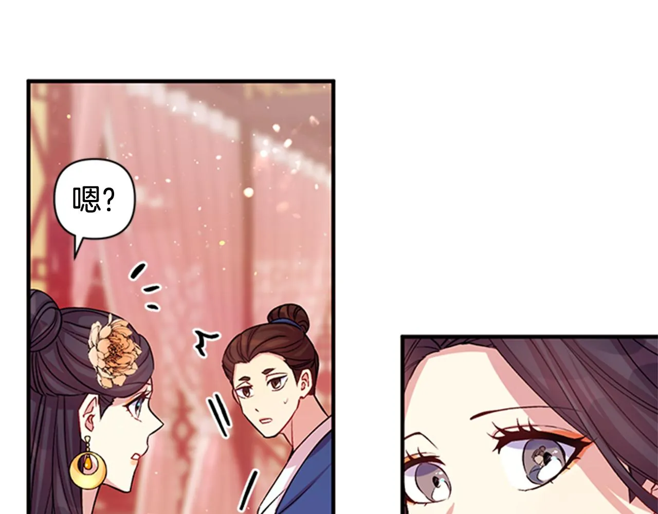 第一季完结篇 皇后娘娘出宫 第48页