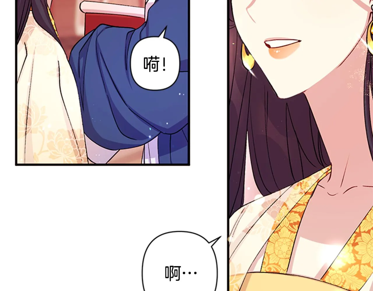 第一季完结篇 皇后娘娘出宫 第49页