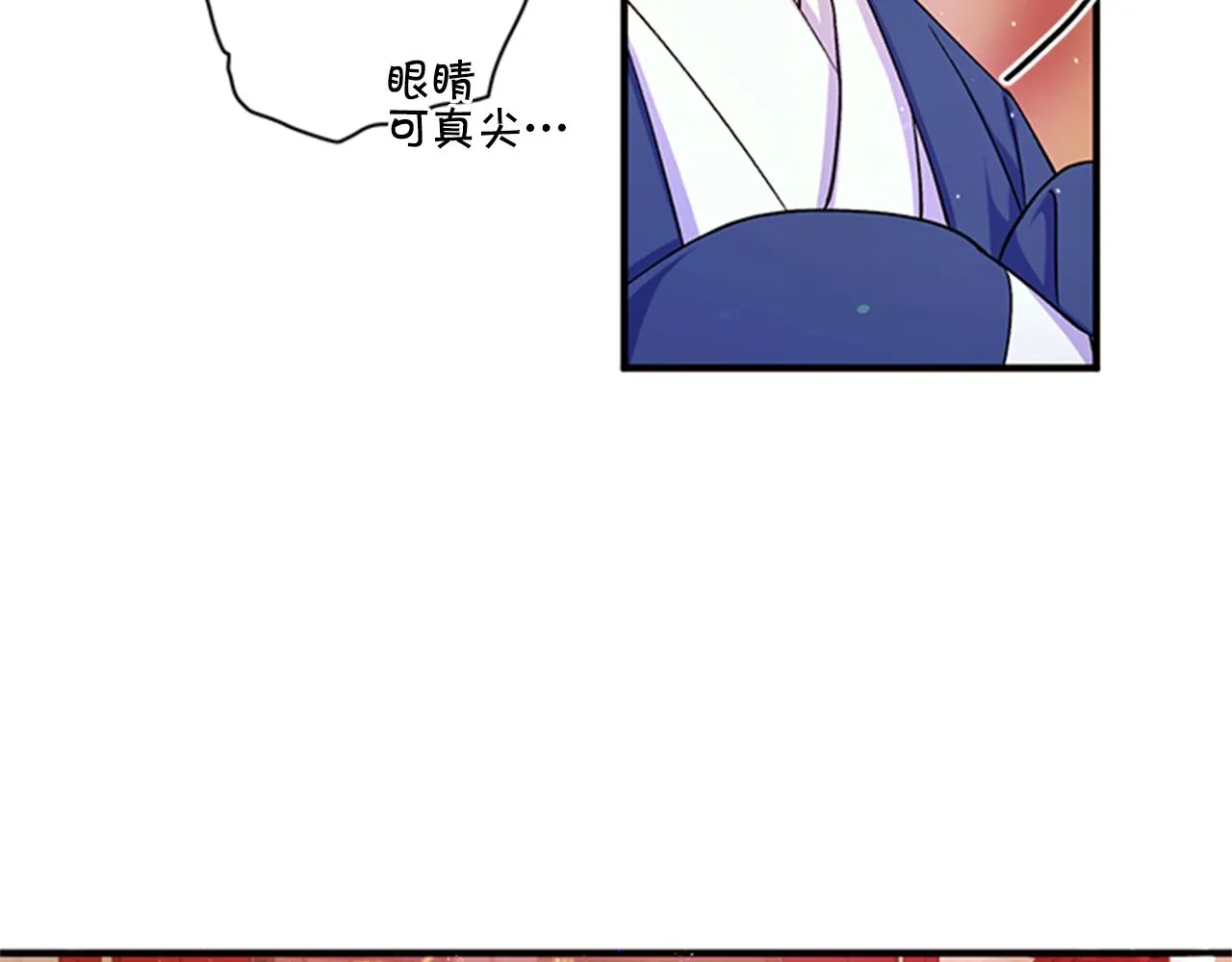 第一季完结篇 皇后娘娘出宫 第53页