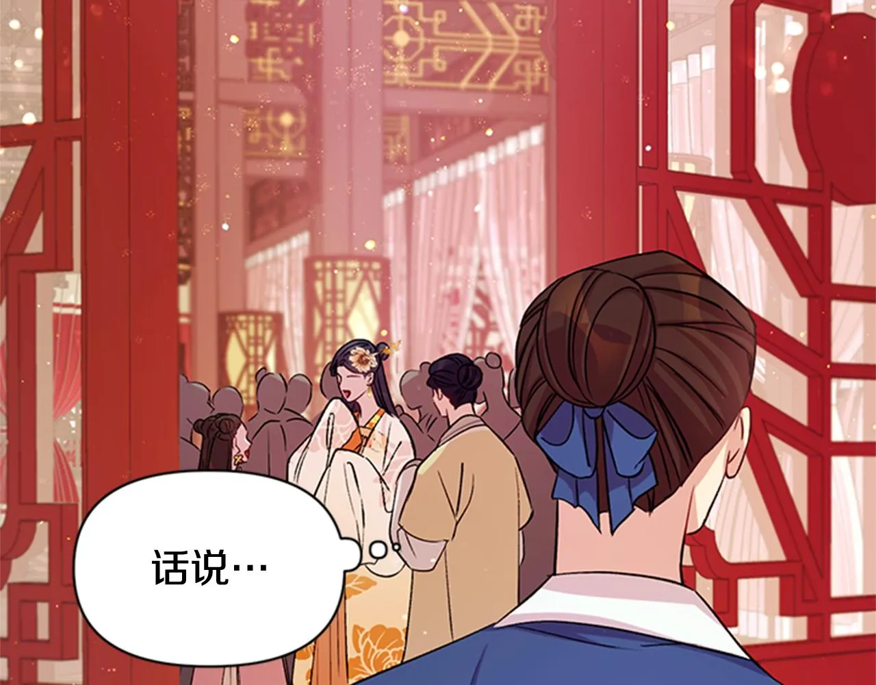 第一季完结篇 皇后娘娘出宫 第54页