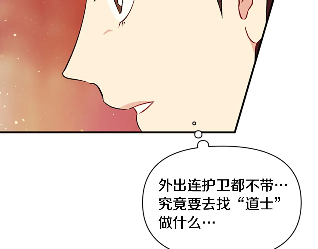 第一季完结篇 皇后娘娘出宫 第56页