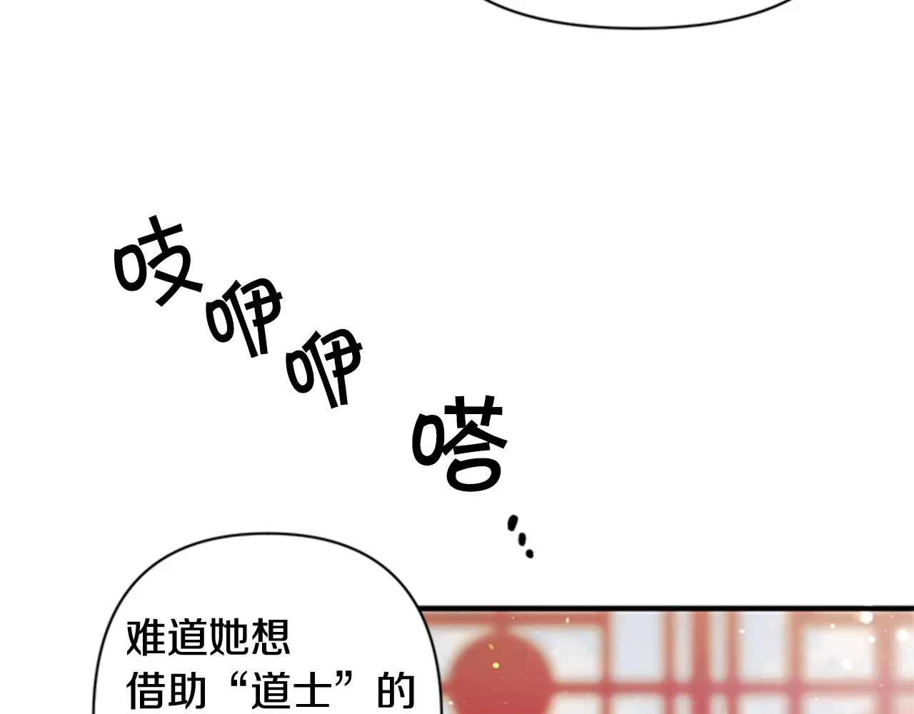 第一季完结篇 皇后娘娘出宫 第57页