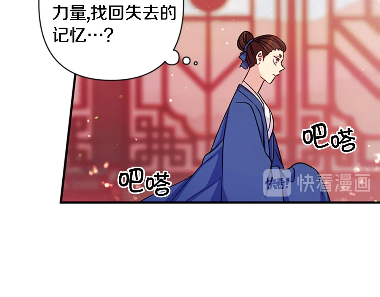 第一季完结篇 皇后娘娘出宫 第58页