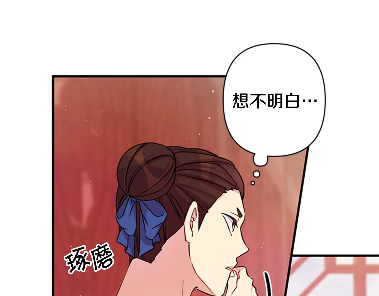 第一季完结篇 皇后娘娘出宫 第61页