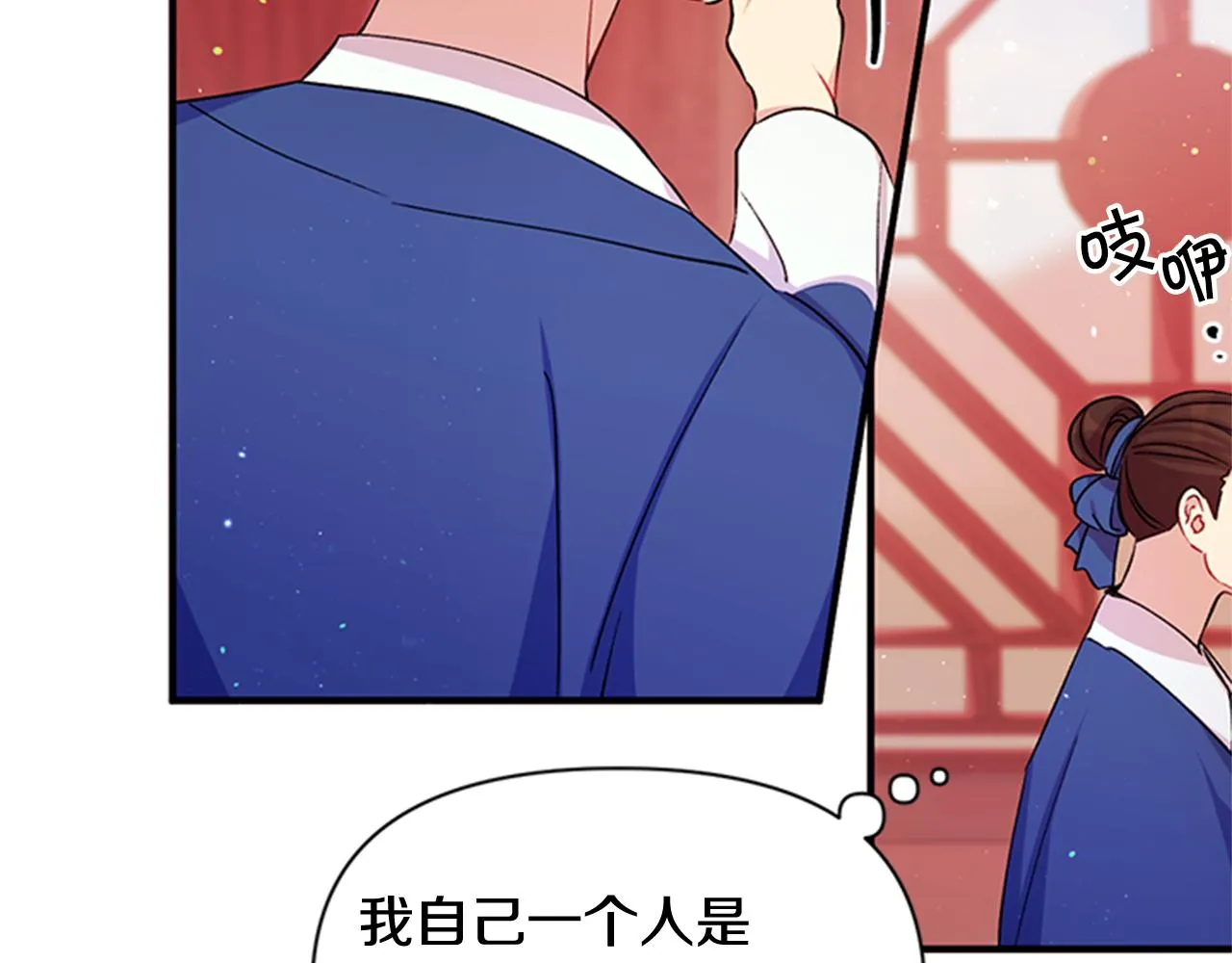第一季完结篇 皇后娘娘出宫 第62页