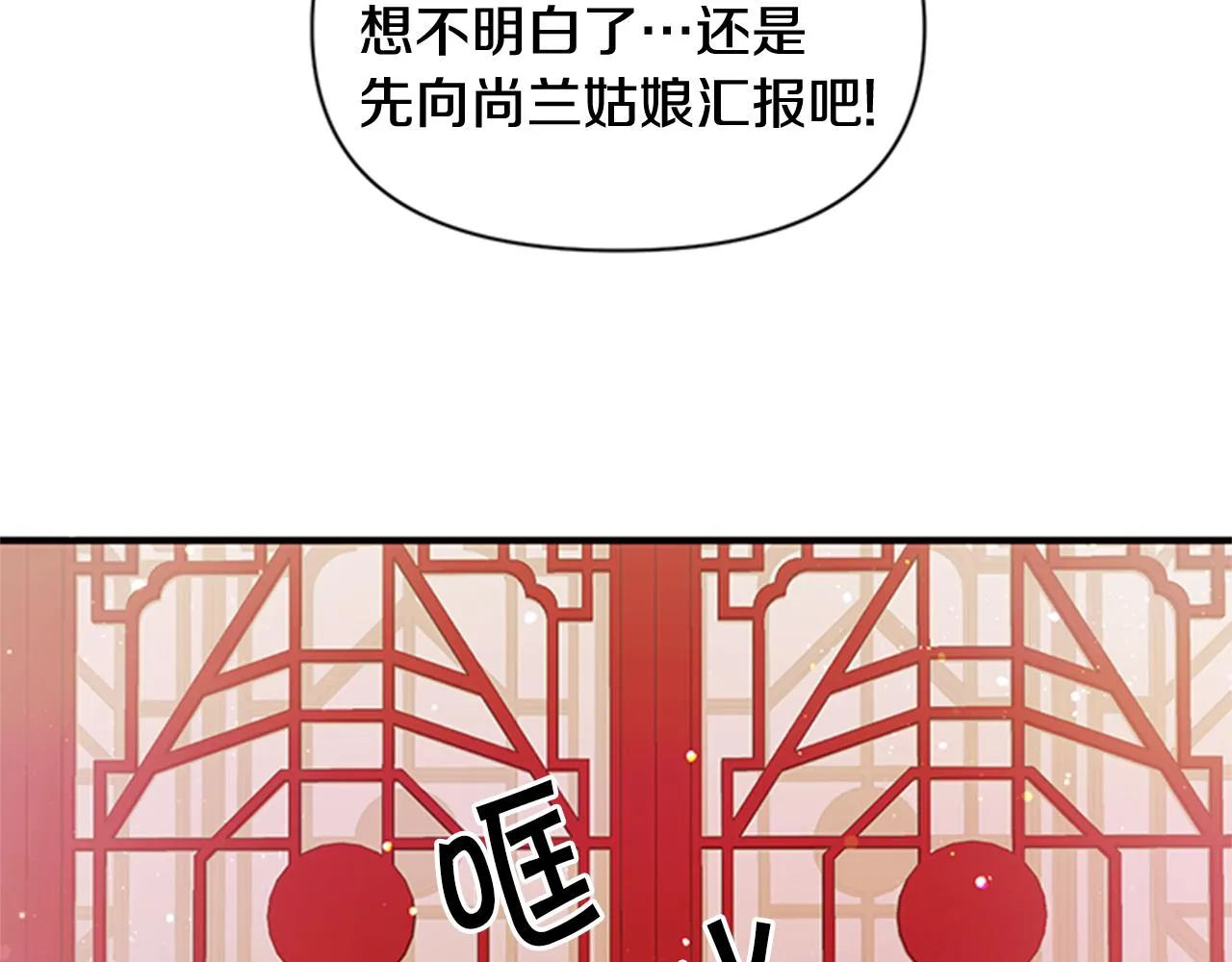 第一季完结篇 皇后娘娘出宫 第63页