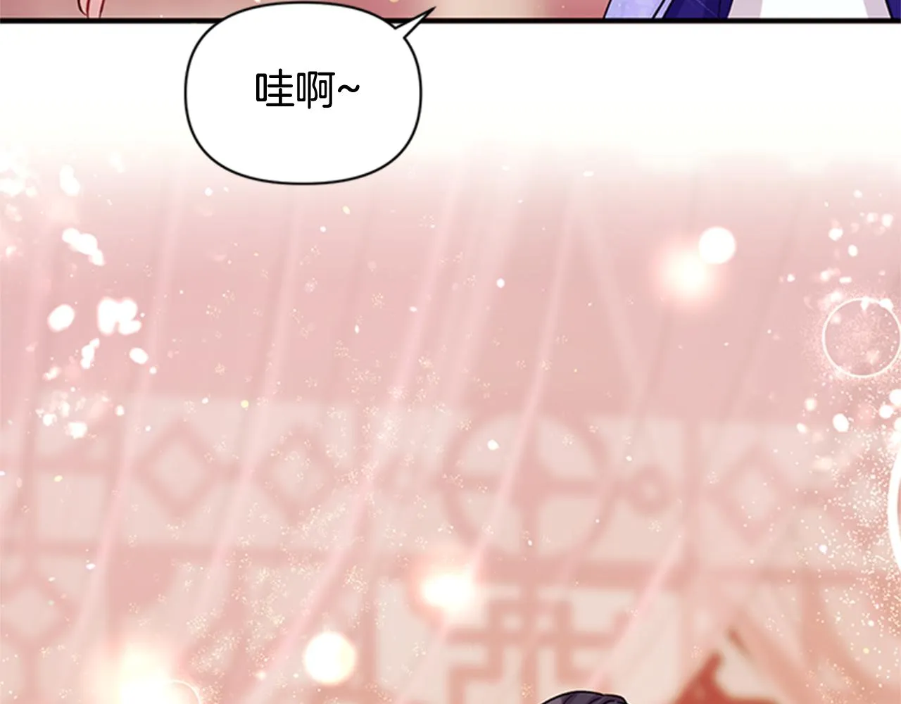 第一季完结篇 皇后娘娘出宫 第69页