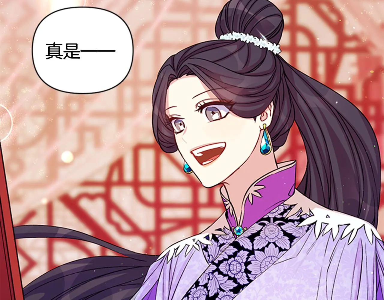 第一季完结篇 皇后娘娘出宫 第70页