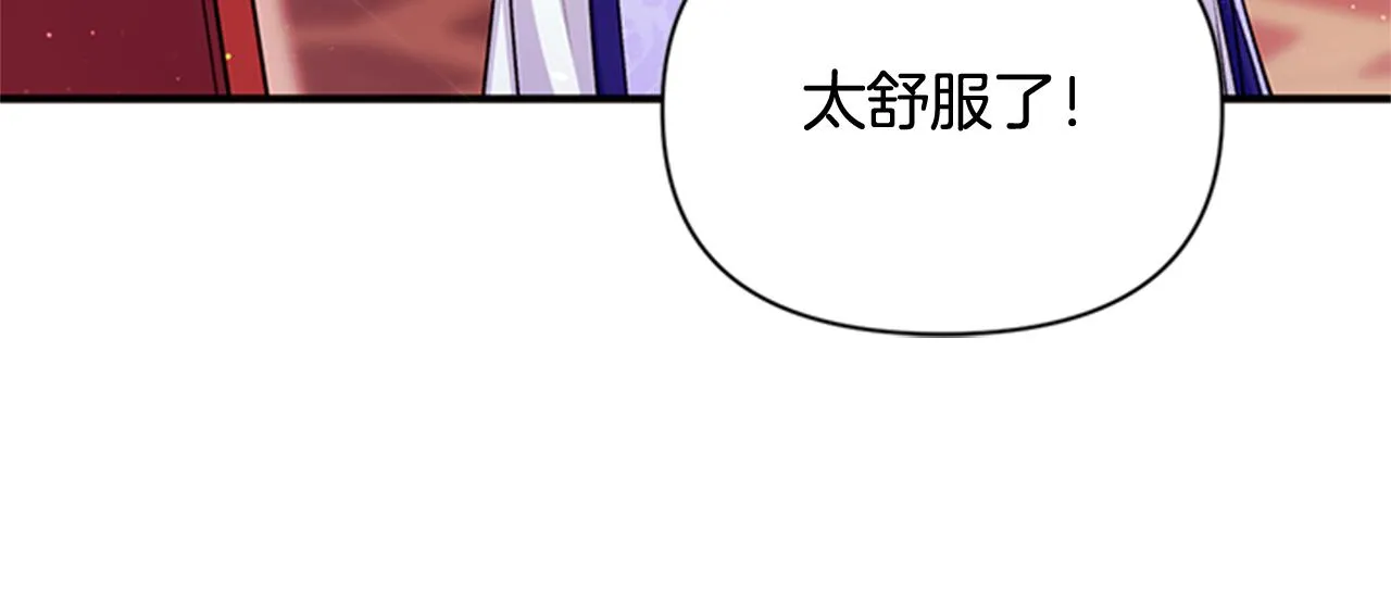 第一季完结篇 皇后娘娘出宫 第72页
