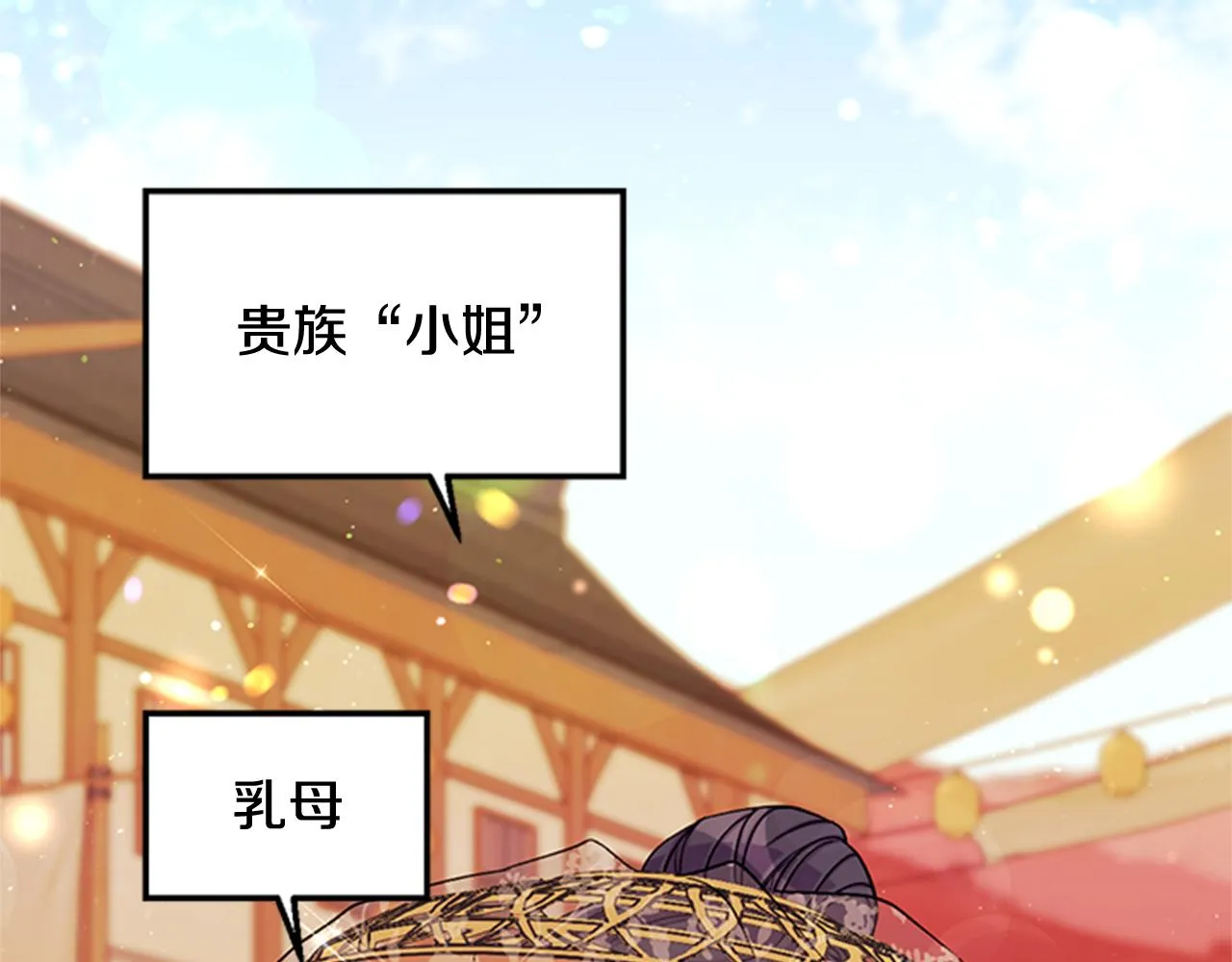第一季完结篇 皇后娘娘出宫 第81页