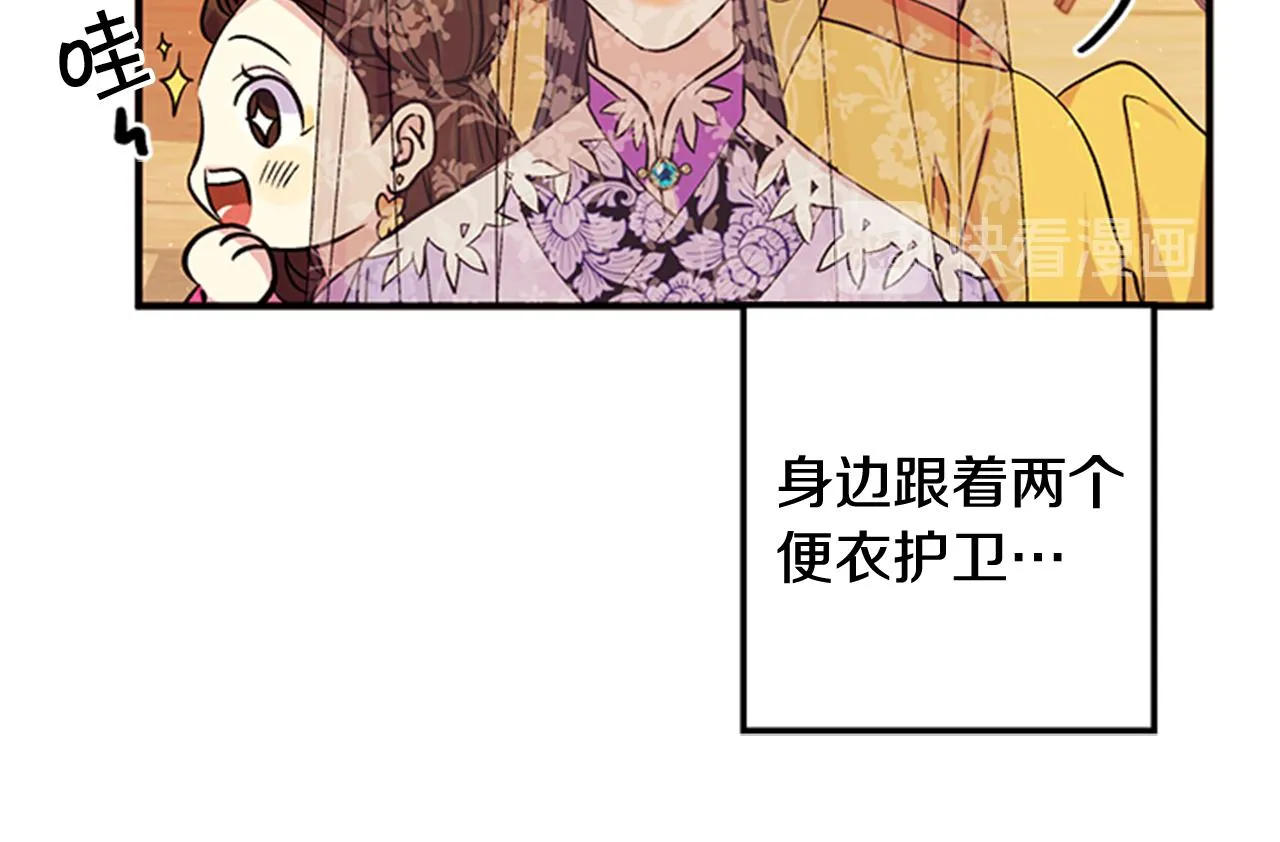 第一季完结篇 皇后娘娘出宫 第86页