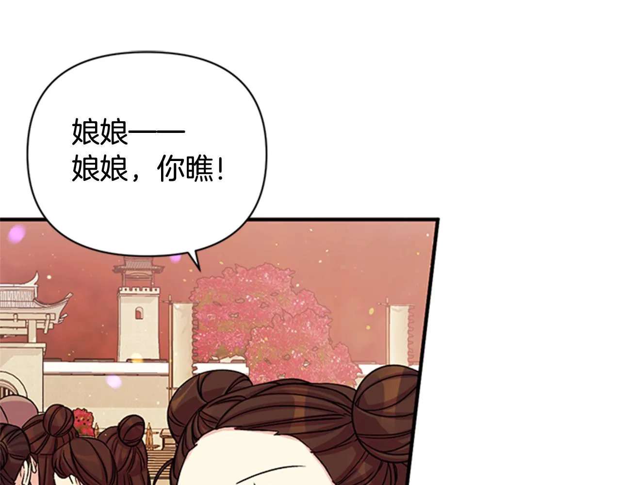 第一季完结篇 皇后娘娘出宫 第87页