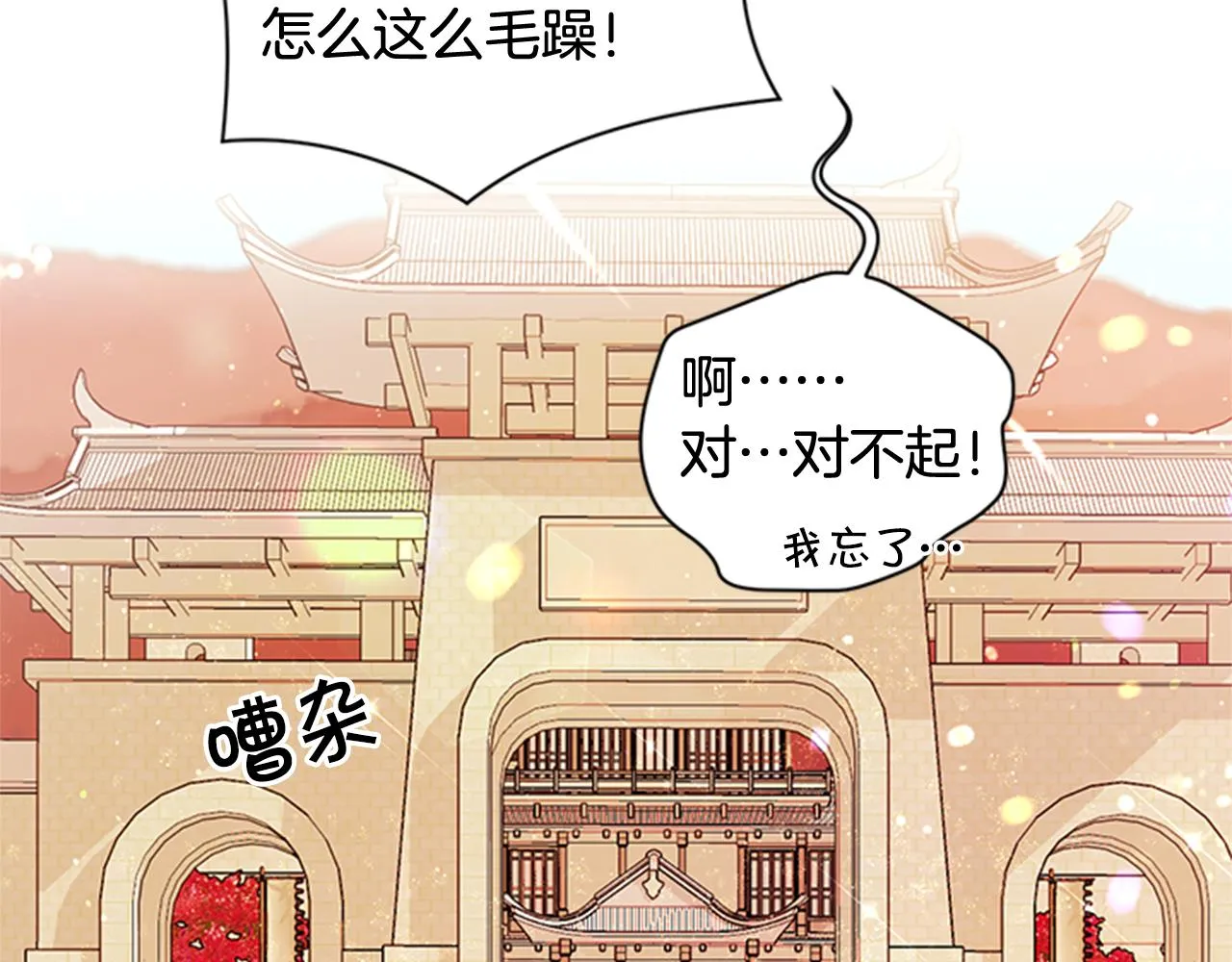 第一季完结篇 皇后娘娘出宫 第90页