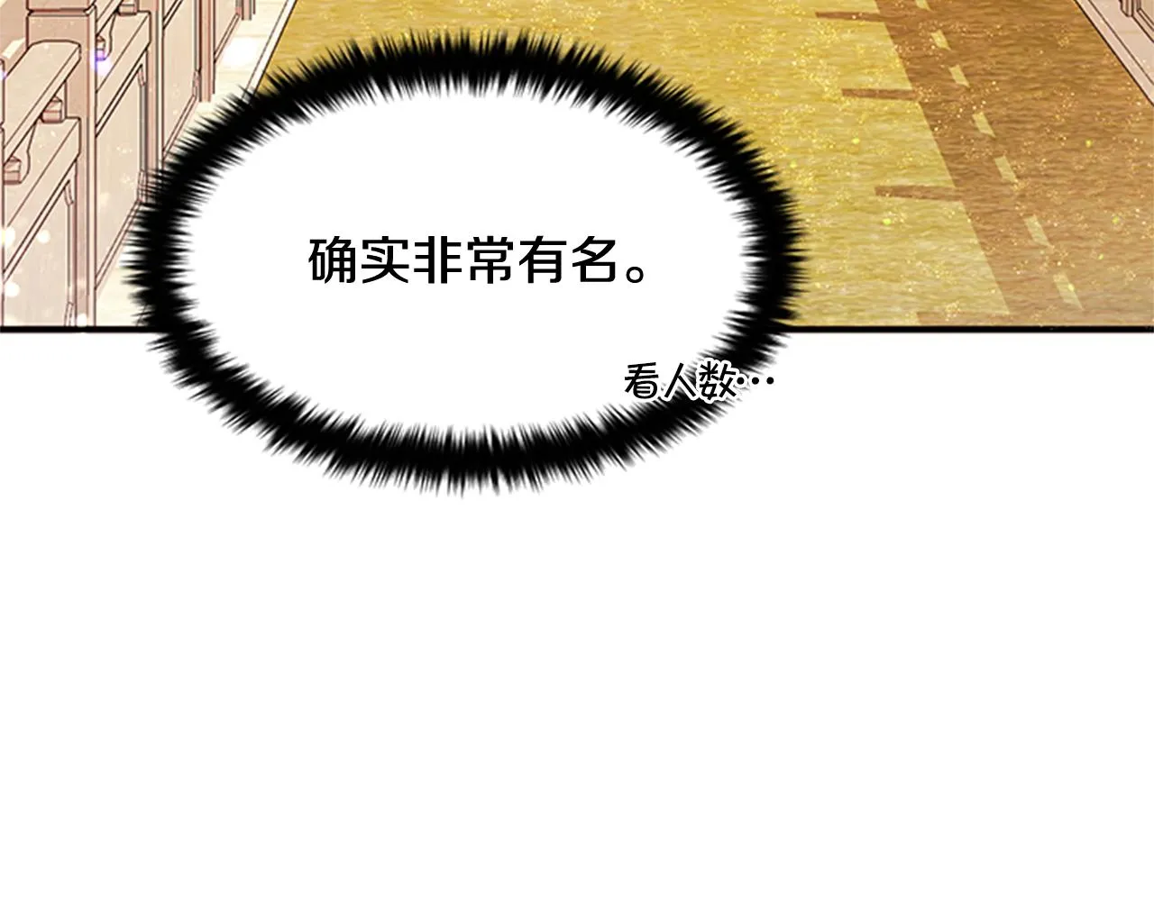 第一季完结篇 皇后娘娘出宫 第92页