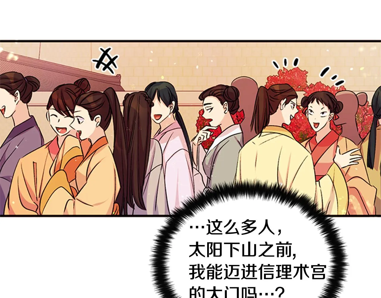 第一季完结篇 皇后娘娘出宫 第93页