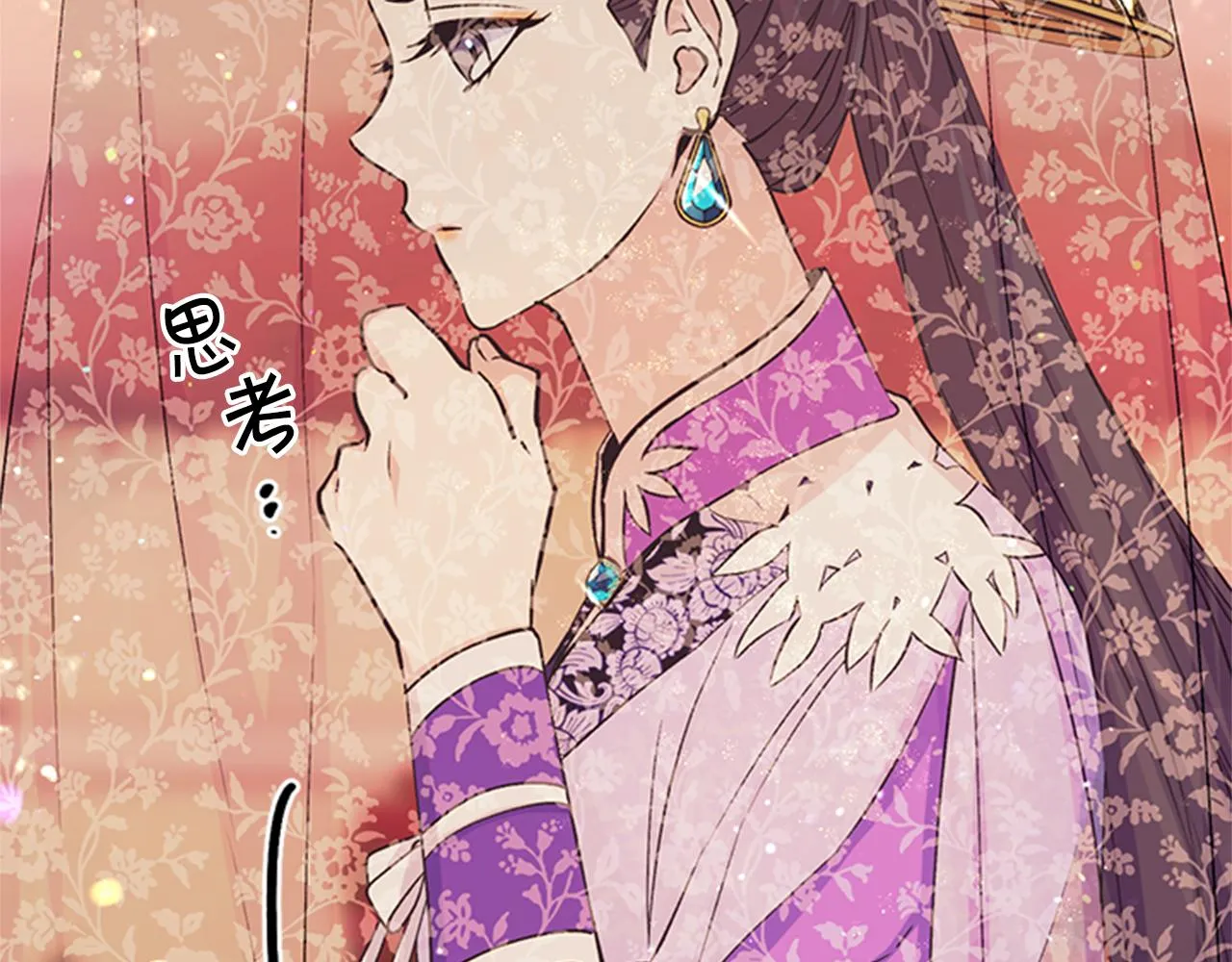 第一季完结篇 皇后娘娘出宫 第95页