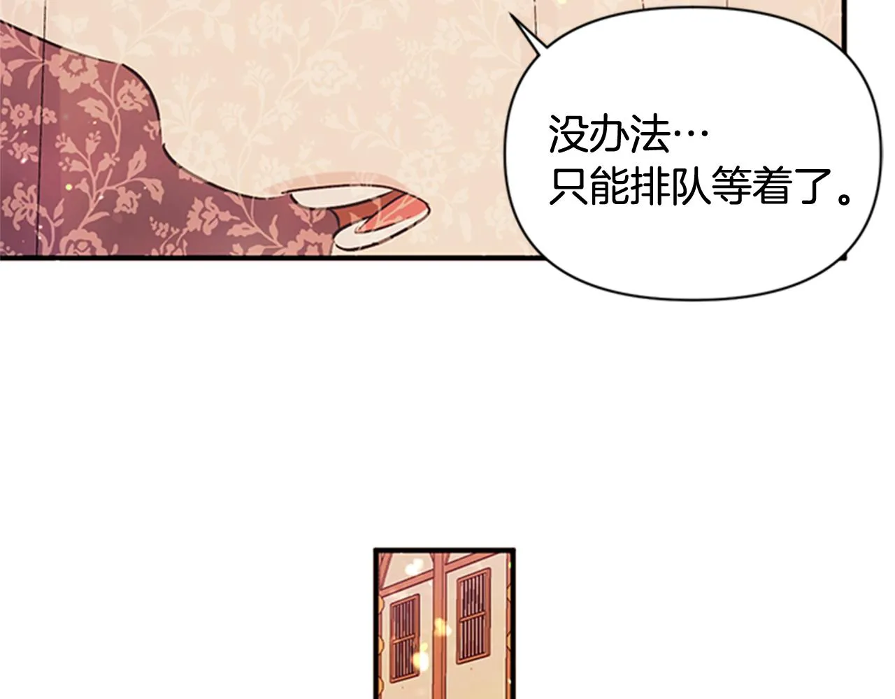 第一季完结篇 皇后娘娘出宫 第101页