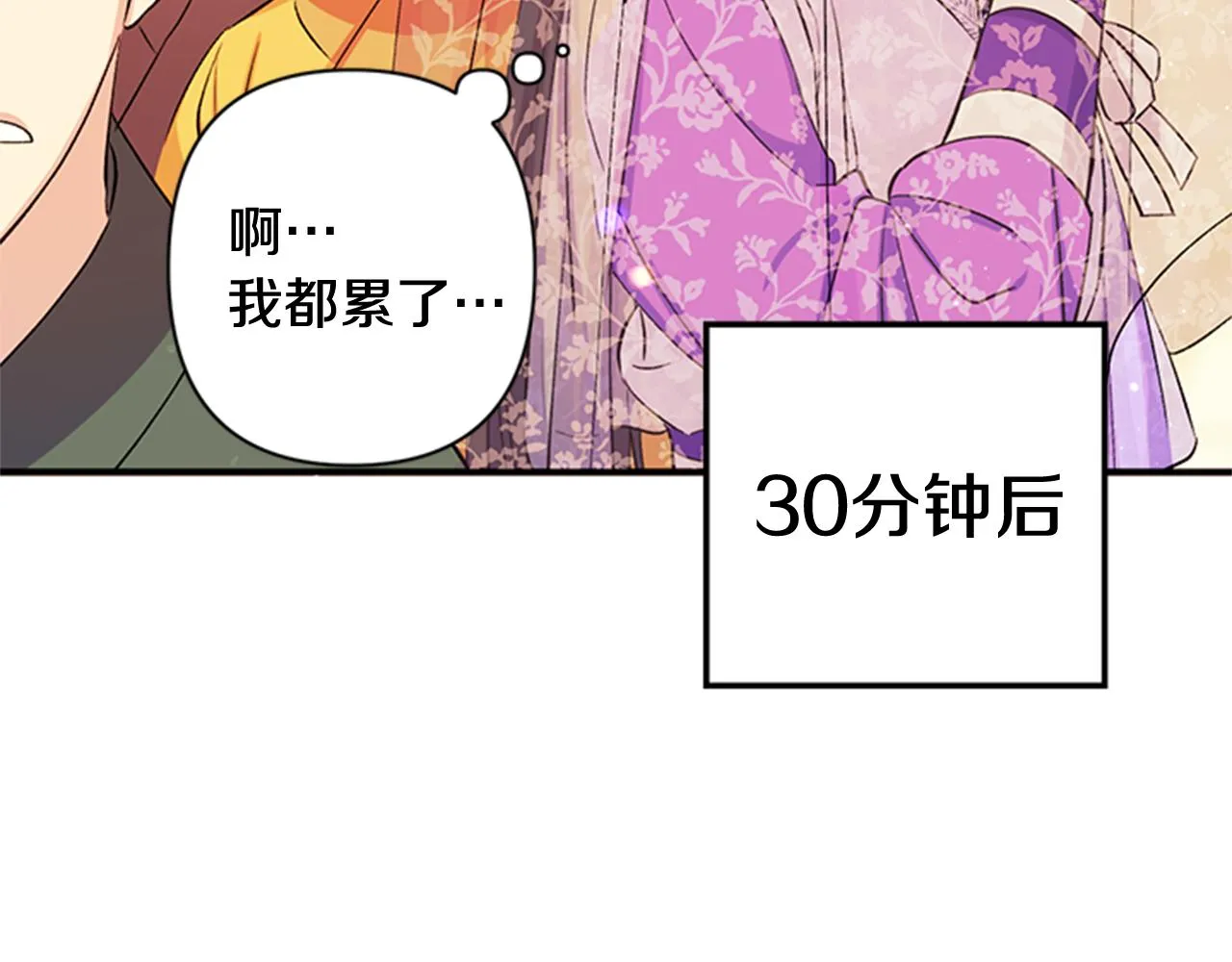 第一季完结篇 皇后娘娘出宫 第105页