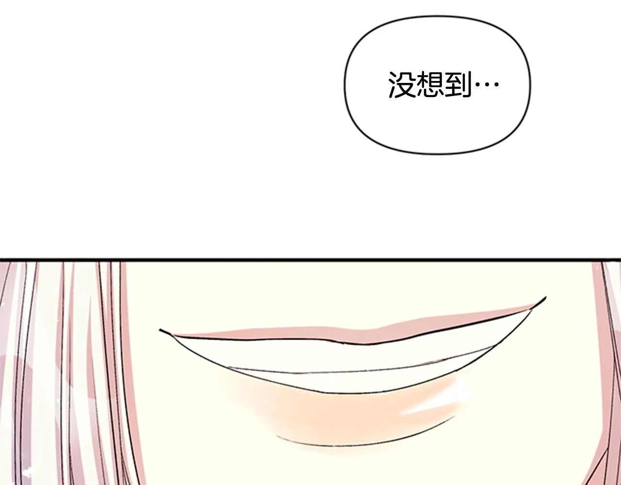 第一季完结篇 皇后娘娘出宫 第106页
