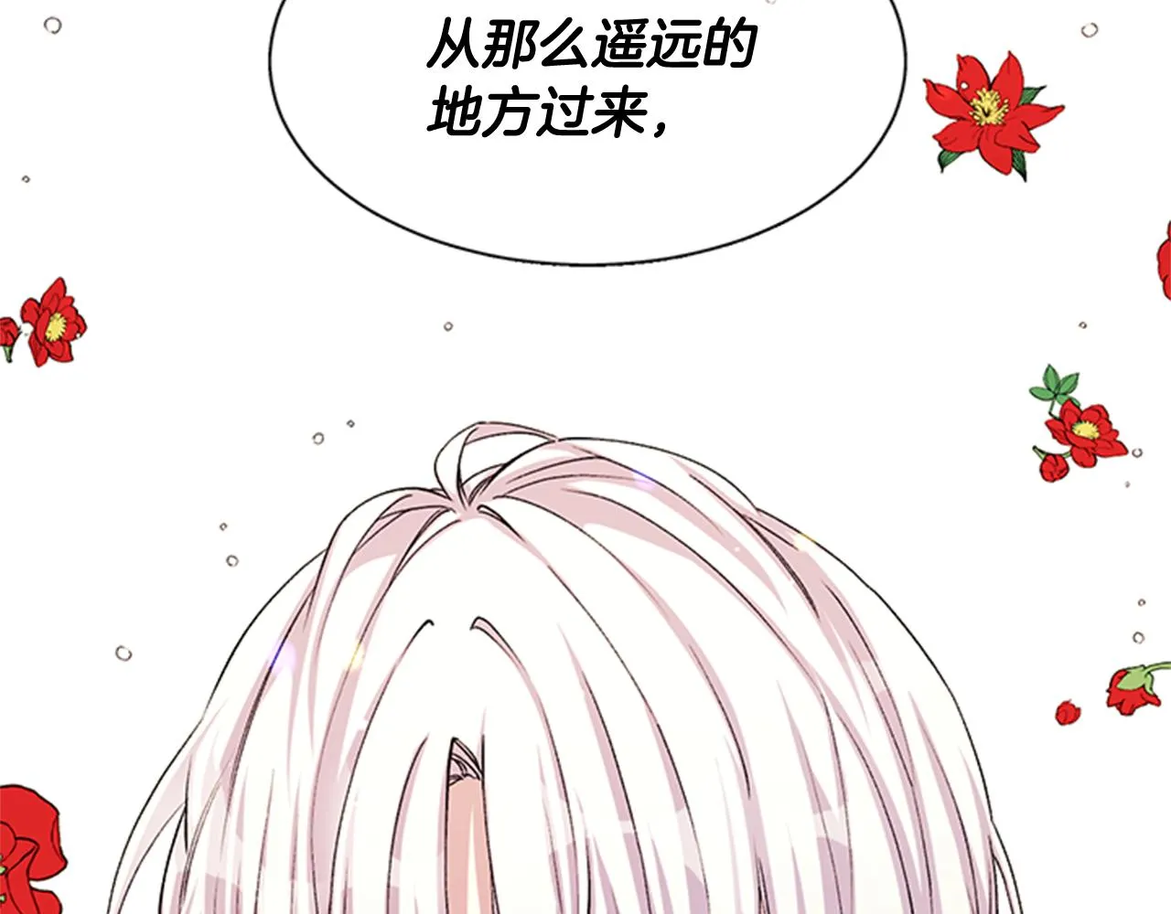 第一季完结篇 皇后娘娘出宫 第110页