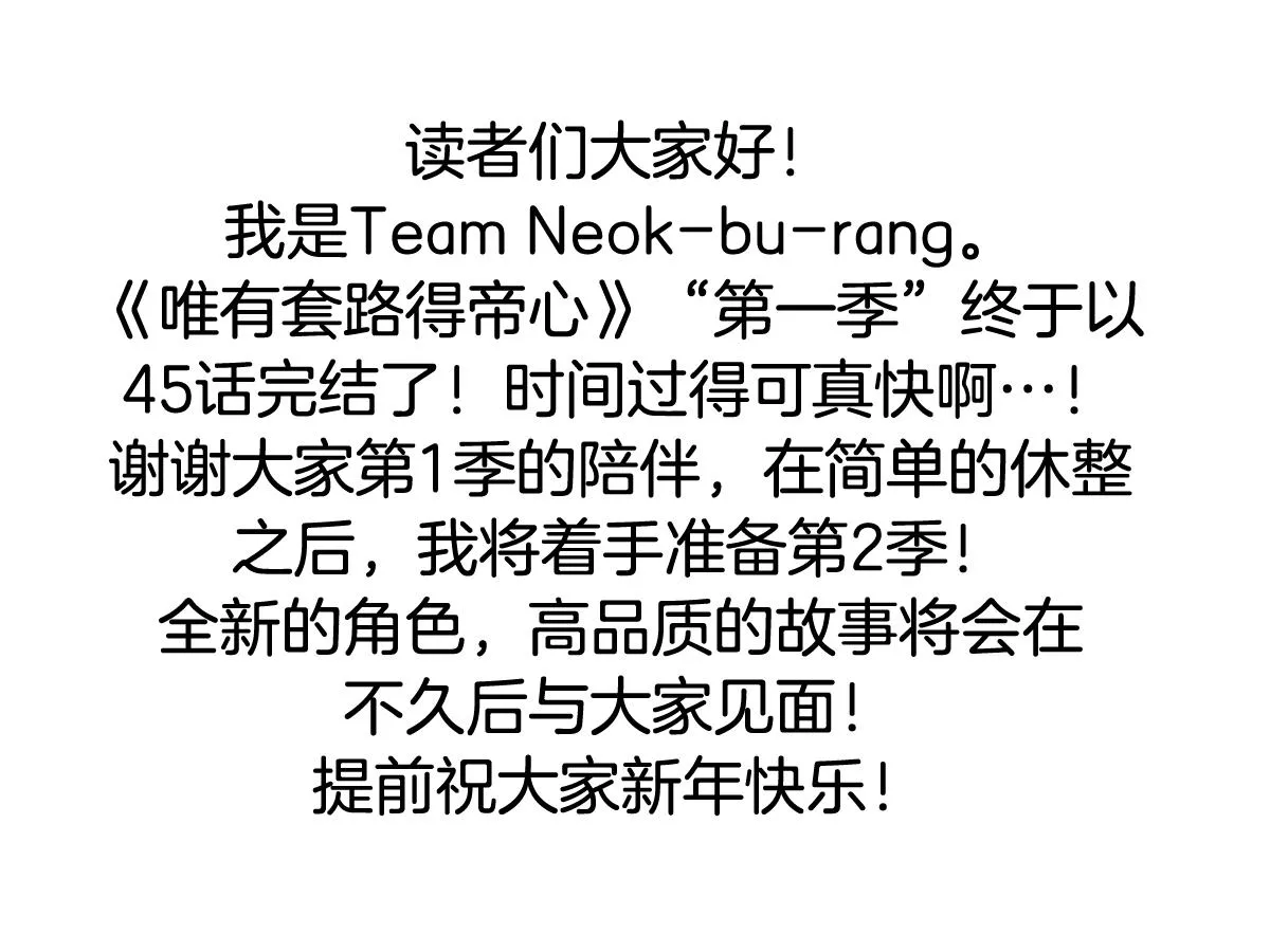 第一季完结篇 皇后娘娘出宫 第113页
