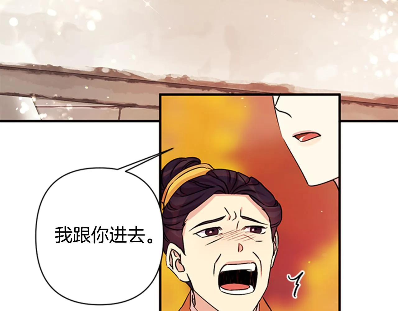 第47话 神神秘秘 第6页