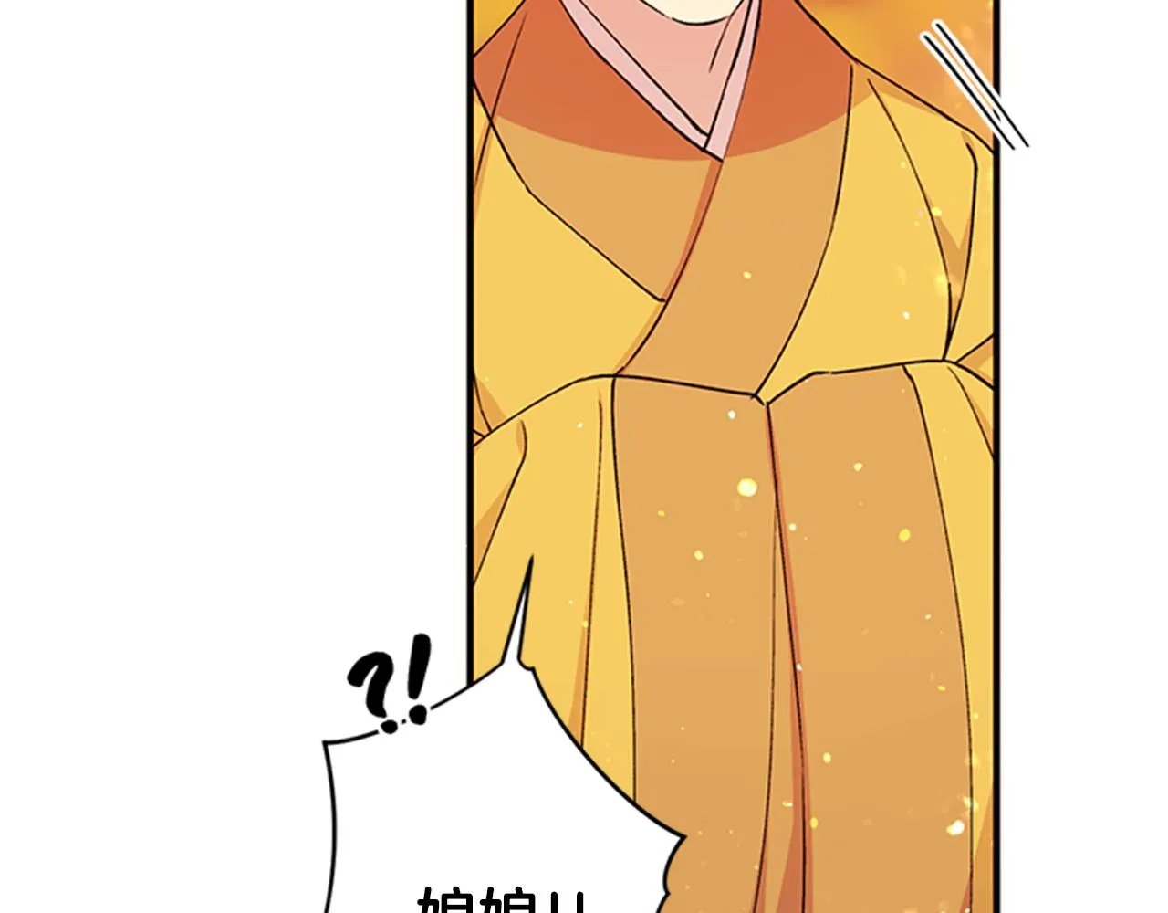 第47话 神神秘秘 第7页