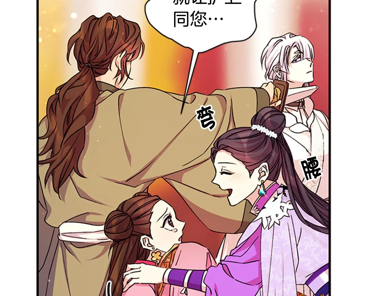 第47话 神神秘秘 第11页