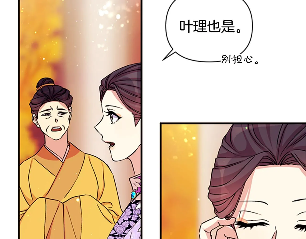 第47话 神神秘秘 第13页