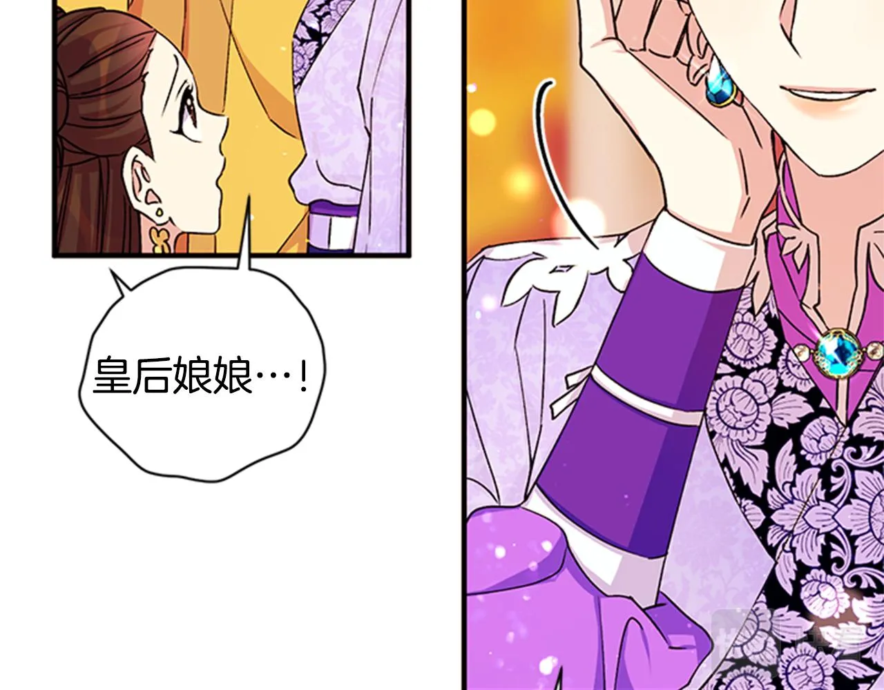 第47话 神神秘秘 第14页