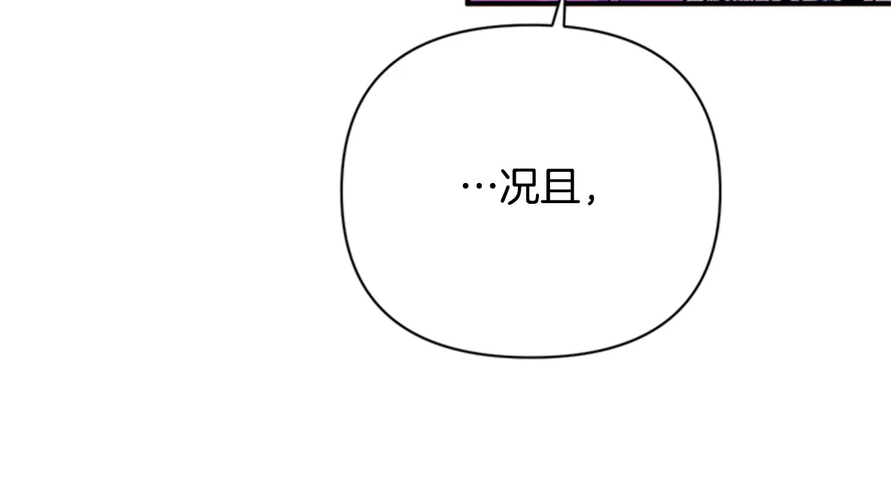 第47话 神神秘秘 第15页