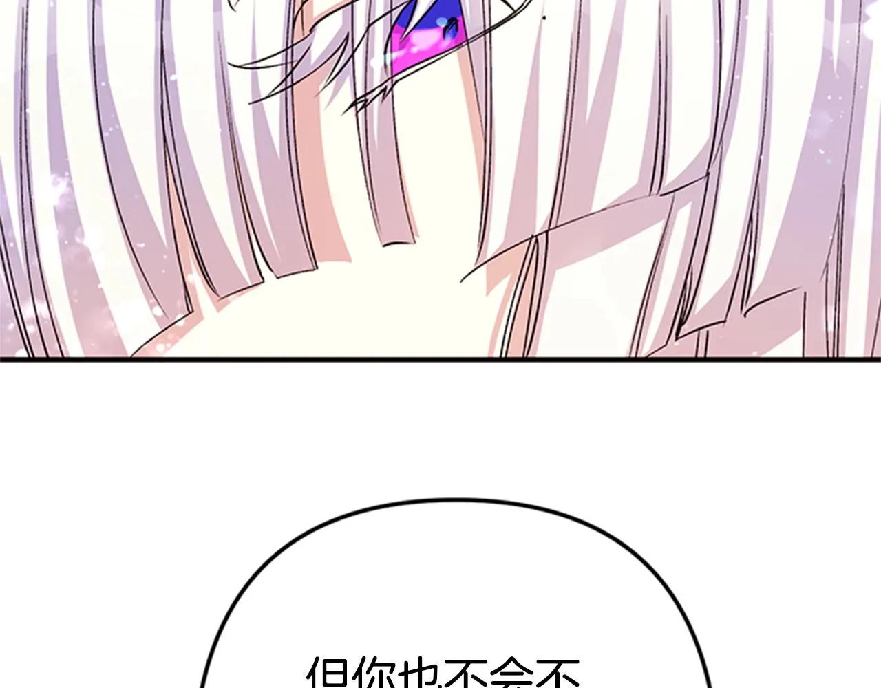 第47话 神神秘秘 第18页