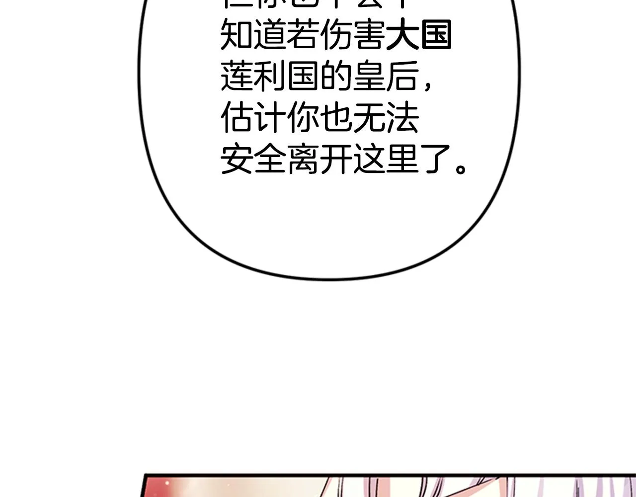 第47话 神神秘秘 第19页