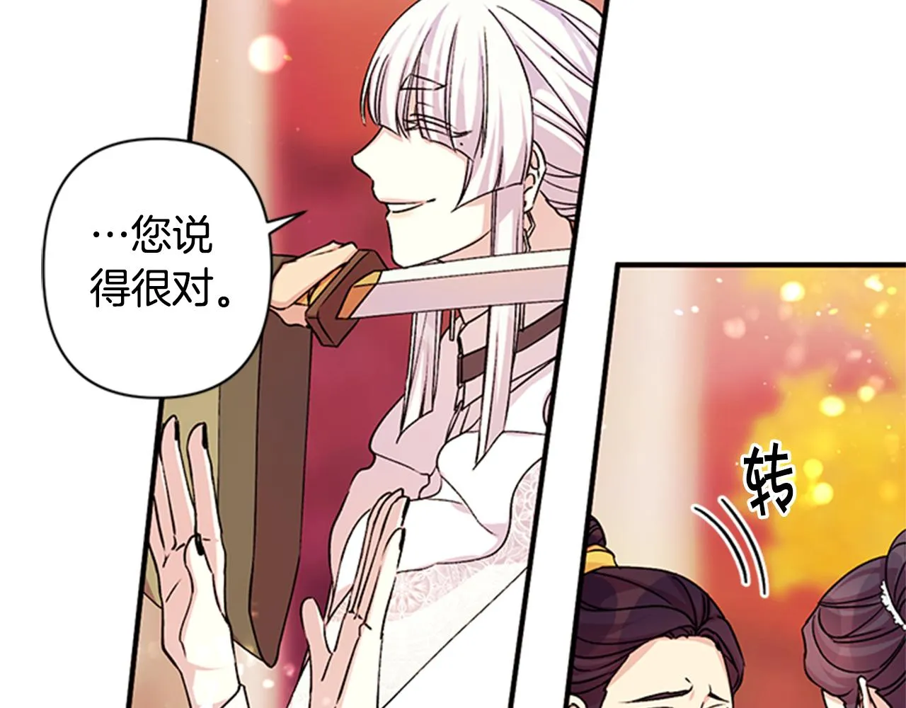 第47话 神神秘秘 第21页