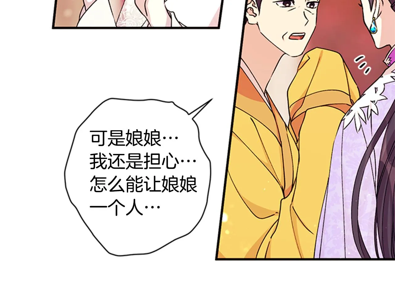 第47话 神神秘秘 第22页