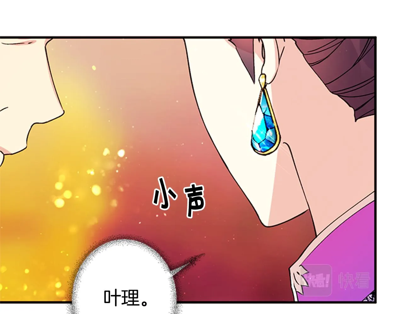 第47话 神神秘秘 第23页