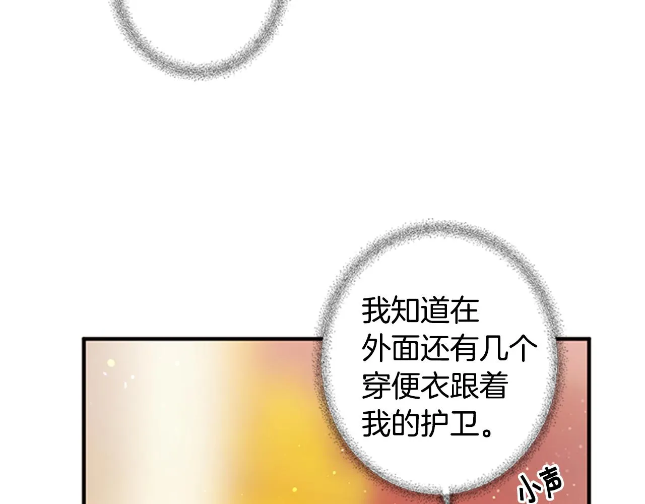第47话 神神秘秘 第24页