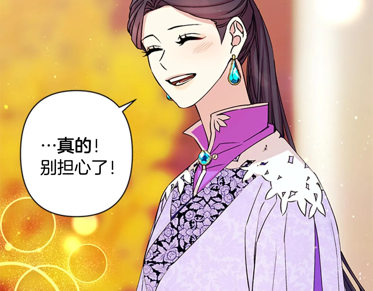 第47话 神神秘秘 第27页